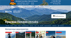 Desktop Screenshot of funsochi.ru